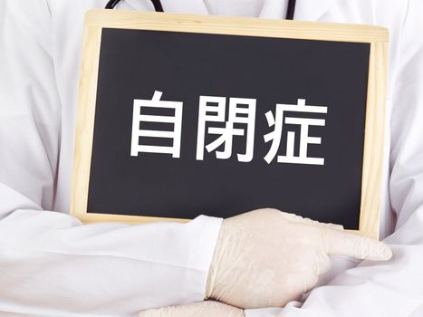 Blackboard : Autism : Chinese language