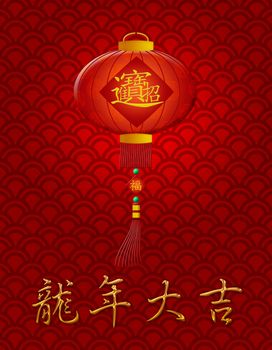 Chinese Lantern with Text Bringing in Wealth and Treasure and Good Luck in Year of the Dragon Illustration