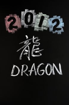2012, the year of dragon drawn with chalk on blackboard