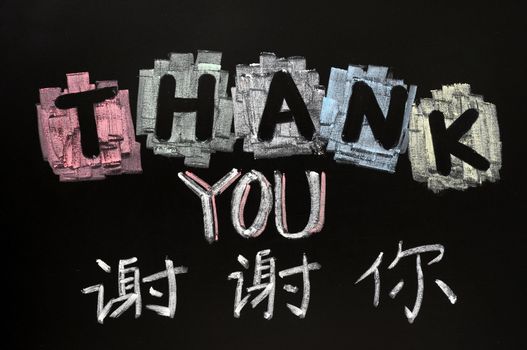Thank you - text written with colorful chalk on blackboard