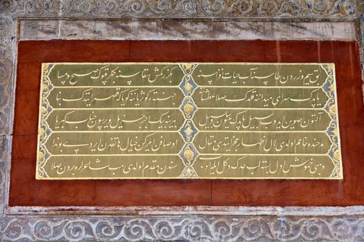 Topkapi Palace in Istanbul,Turkey