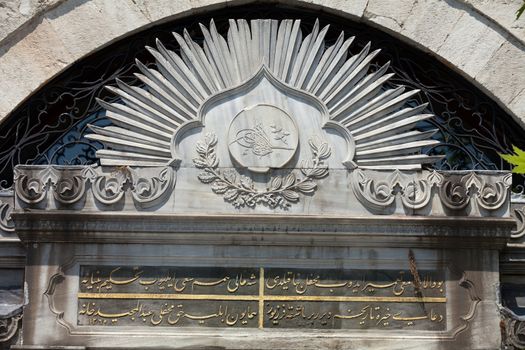 Hagia Sophia museum in Sultanahmet district of Istanbul Turkey 