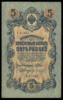 Old money of 18th and 19th century. Imperial Russia.