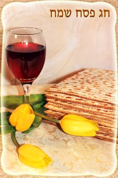 joyful spring festival - jewish holiday of Passover and its attributes, with an inscription in Hebrew - Happy Passover