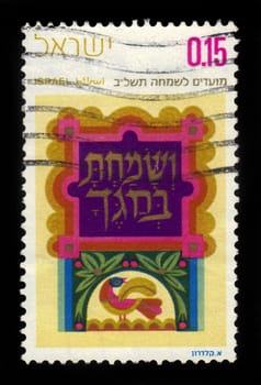 ISRAEL - CIRCA 1971: A stamp printed in Israel, shows Decorated writing Bible verses , is dedicated to the holiday of Sukkot 5732-1971, series , circa 1971