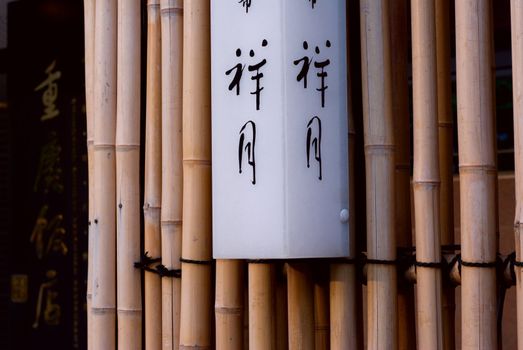 asian fence made with bamboo