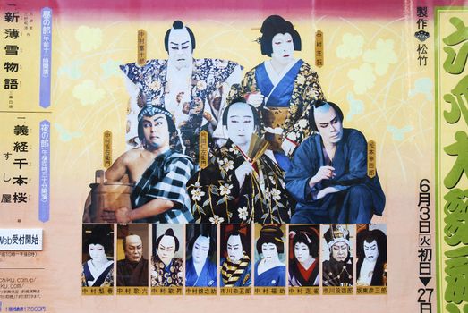 kabuki actors poster in kyoto japan