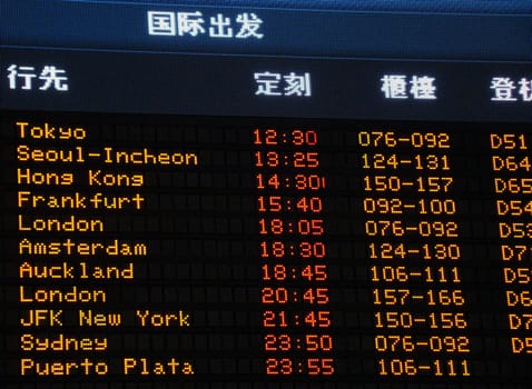 Canadian airport information board, international departures.