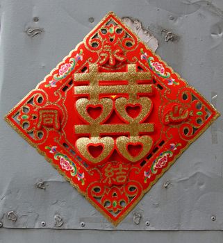 Double happiness Chinese word decoration 