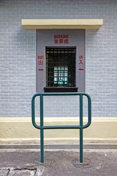 Train tickets selling counter in Hong Kong