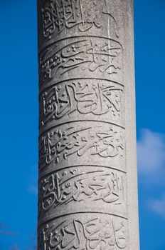 Detail of an old Ottoman-Turkish tomb stone with beautifully craved Arabic script