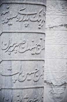 Detail of an old Ottoman-Turkish tomb stone with beautifully craved Arabic script