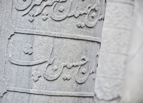 Detail of an old Ottoman-Turkish tomb stone with beautifully craved Arabic script