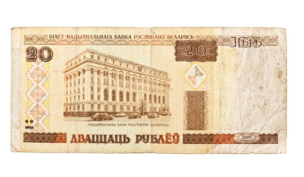 banknote of republic belarus isolated on white