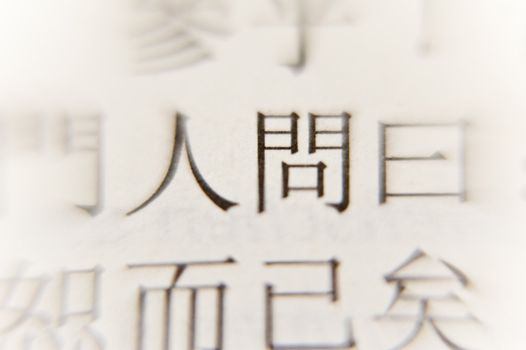 close up of chinese characters