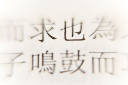 close up of chinese characters