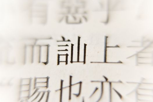 close up of chinese characters