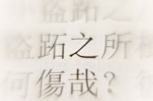 close up of chinese characters