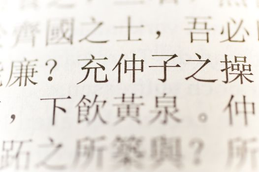 close up of chinese characters