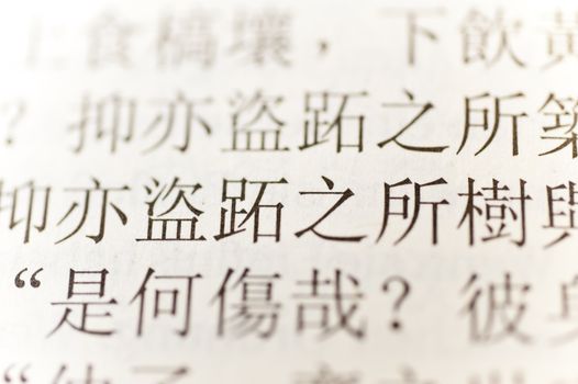 close up of chinese characters