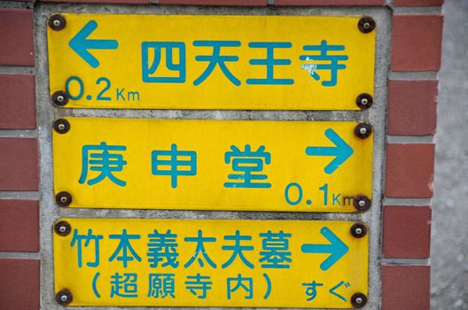 Japanese street signs for pedestrians in Osaka, Japan