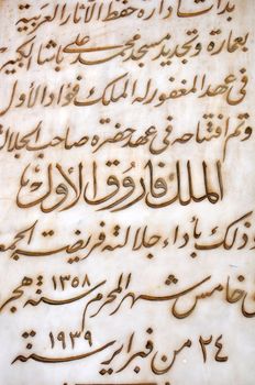 Ancient Arabic script