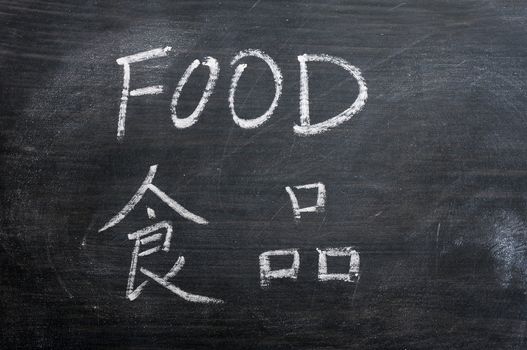 Food - word written on a smudged blackboard with a Chinese translation