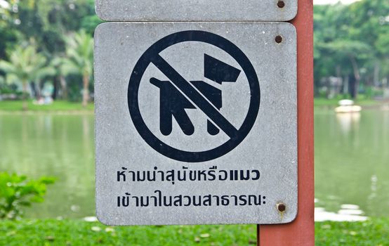 no dog and cat sign in park