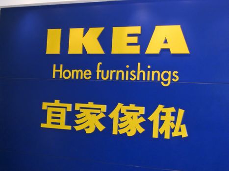 IKEA website display on computer screen