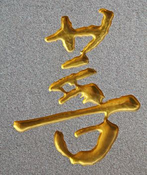 Gold Chinese characters on wall