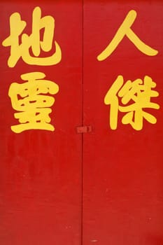 Chinese characters on a red door.