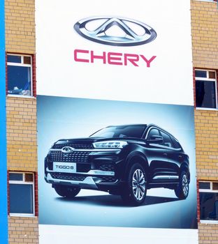 Tyumen, Russia-June 3, 2021: Chery on the car building is an automobile manufacturing company headquartered in China