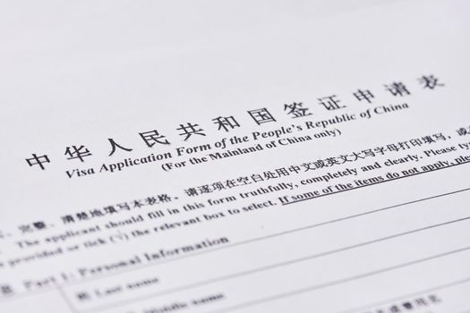 Close-up shot of Visa application Form of the Peoples Republic of China