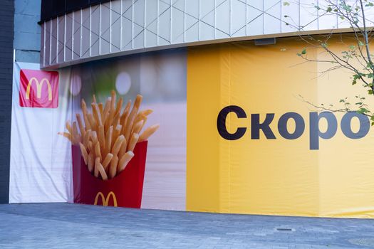 Kiev, Ukraine - November 17, 2021: McDonald's logo.