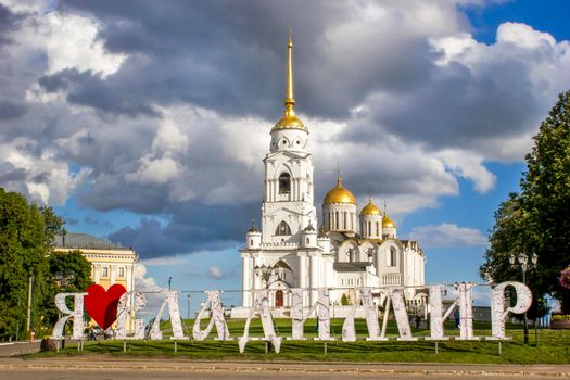 Vladimir, Russia - August 04, 2016: Assumption Cathedral with golden domes on the background beautiful sky. Installation I love Vladimir
