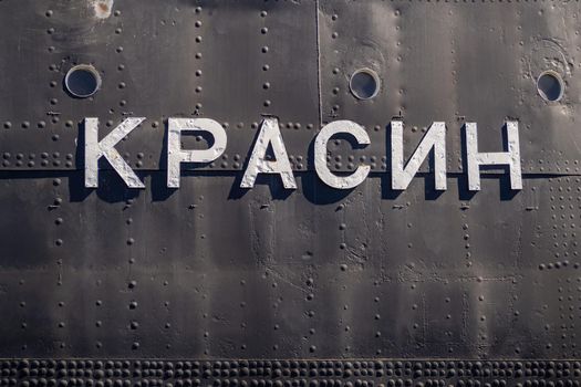 SAINT PETERSBURG, RUSSIA - 07 26 20: The name of the icebreaker is written in Russian: Krasin. photo