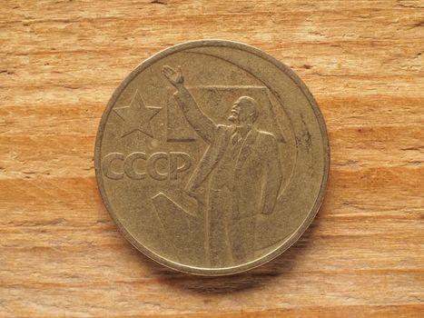 fifty kopeks coin, reverse side showing Vladimir Lenin, currency of Soviet Union