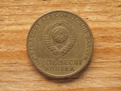 fifty kopeks coin, obverse side showing 50 years of Soviet power, currency of Soviet Union