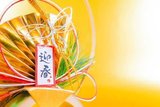Shiga New Year · New Years Material. Shooting Location: Yokohama-city kanagawa prefecture