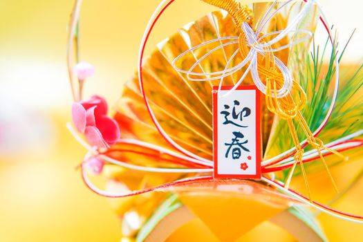 Shiga New Year · New Years Material. Shooting Location: Yokohama-city kanagawa prefecture