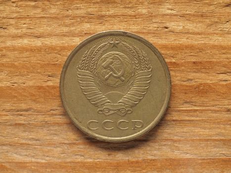 twenty kopeks coin, obverse side showing coat of arms, currency of Soviet Union