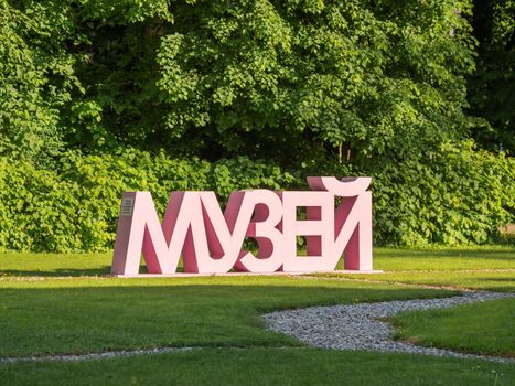 Bolshye Vyazemy, Russia - May 28, 2018. Word MUSEUM on grass lawn of Bolshye Vyazemy manor.