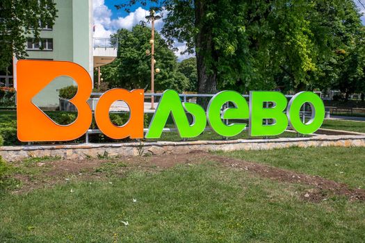 Valjevo, Serbia - June 26, 2022: Valjevo - inscription with the name of the city in Cyrillic in the center of the city