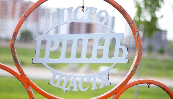 Irpen is a Ukrainian city in the suburbs of Kyiv. Located on the Irpin River. Center of the Irpin community of the Buchansky district. Hero City of Ukraine. Translation: Irpin, the city of happiness