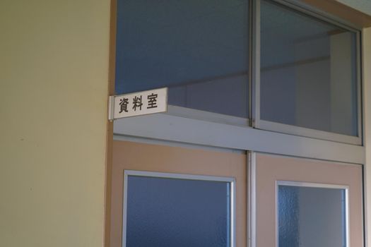 Sendai City Arama Elementary School. Shooting Location: Sendai, Miyagi Prefecture