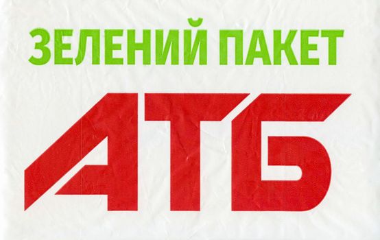 Atb logo on a bag or plastic bag with d2w added. Translation, atb green package. Trading network of supermarkets in Ukraine. Environmental Protection. Ukraine, Kyiv -11 September, 2022