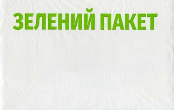 Eco bag or plastic bag with d2w additive. Translation, green package. Trading network of supermarkets in Ukraine. Environmental Protection