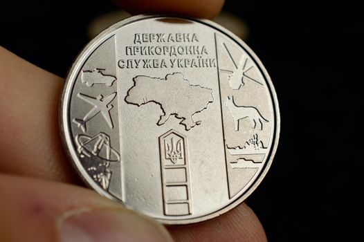 Ukrainian coins - war period limited edition 2022. Translation - state border service of ukraine. High quality photo