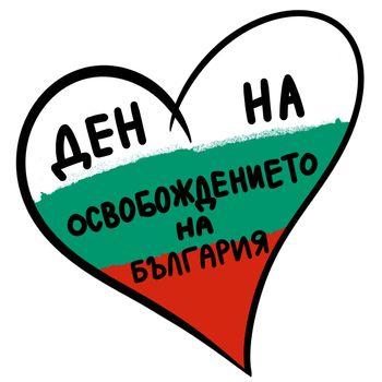 Hand drawn illustration of Bulgaria independence national day holiday of. Heart in white red green colors, patriotism celebration flag banner, country state symbol logo, minimalist love design