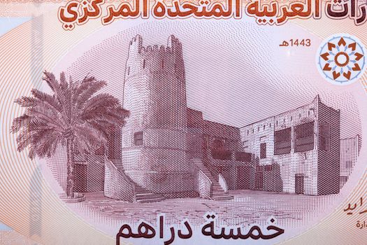 Ajman Fort from the United Arab Emirates money - Dirham